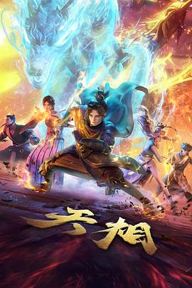 星轨少年 神马影院动漫