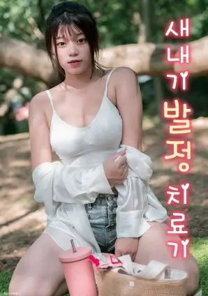 退圈之后我火了 神马影院短剧